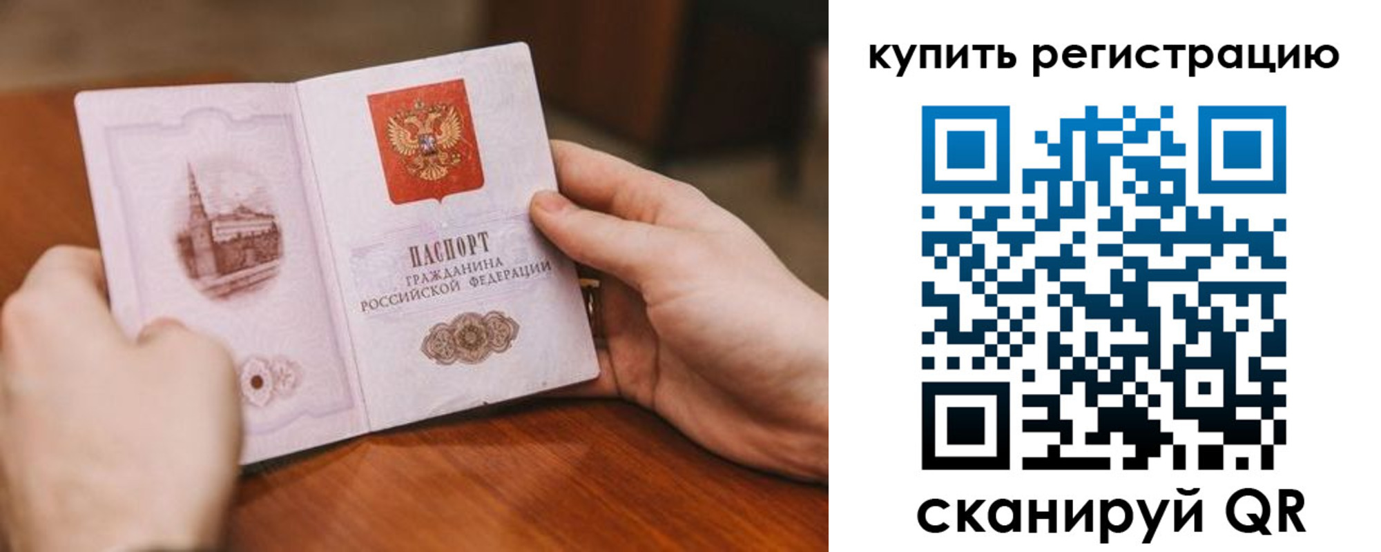временная регистрация в Ленинск-Кузнецком
